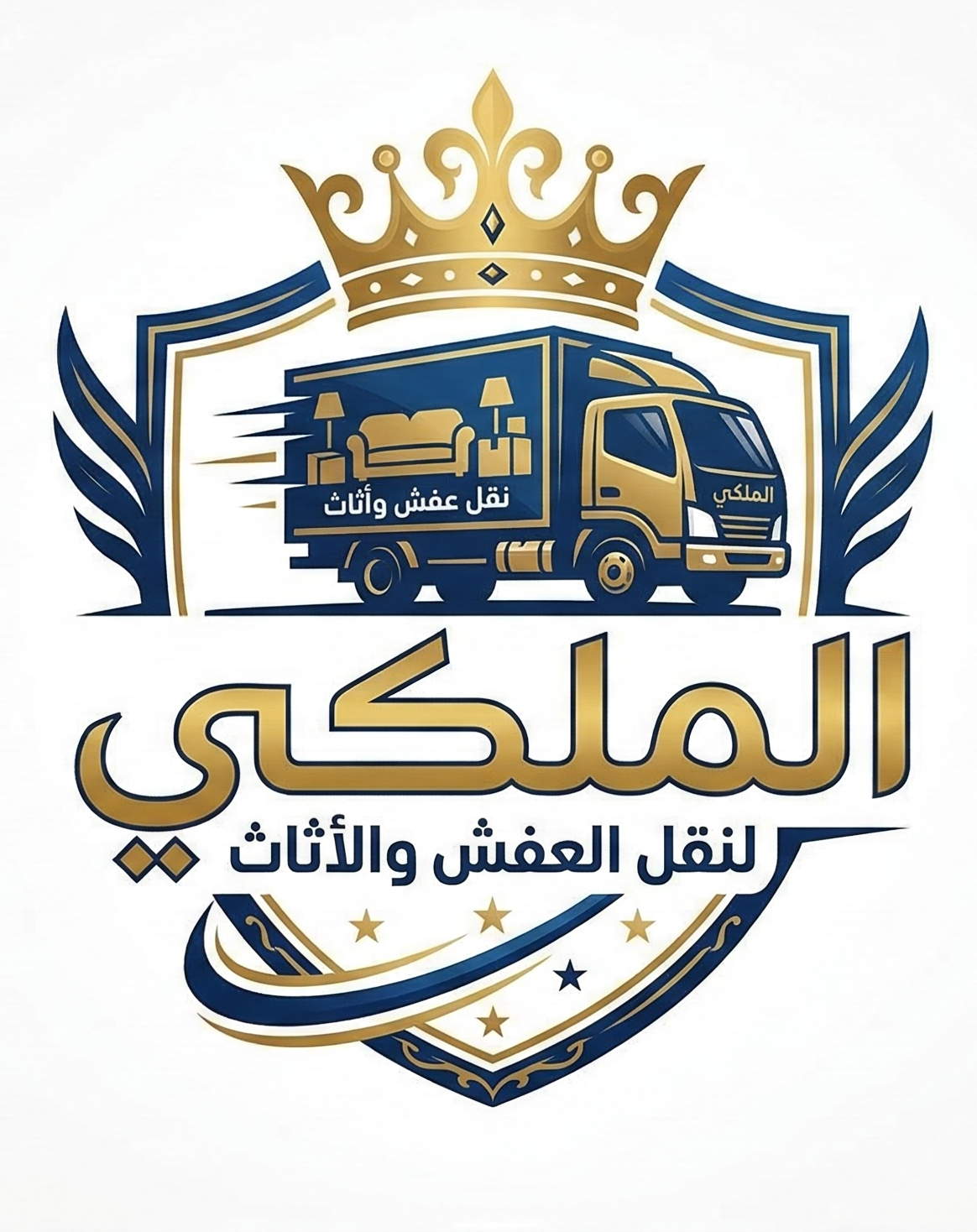 شركة الملكي لنقل العفش